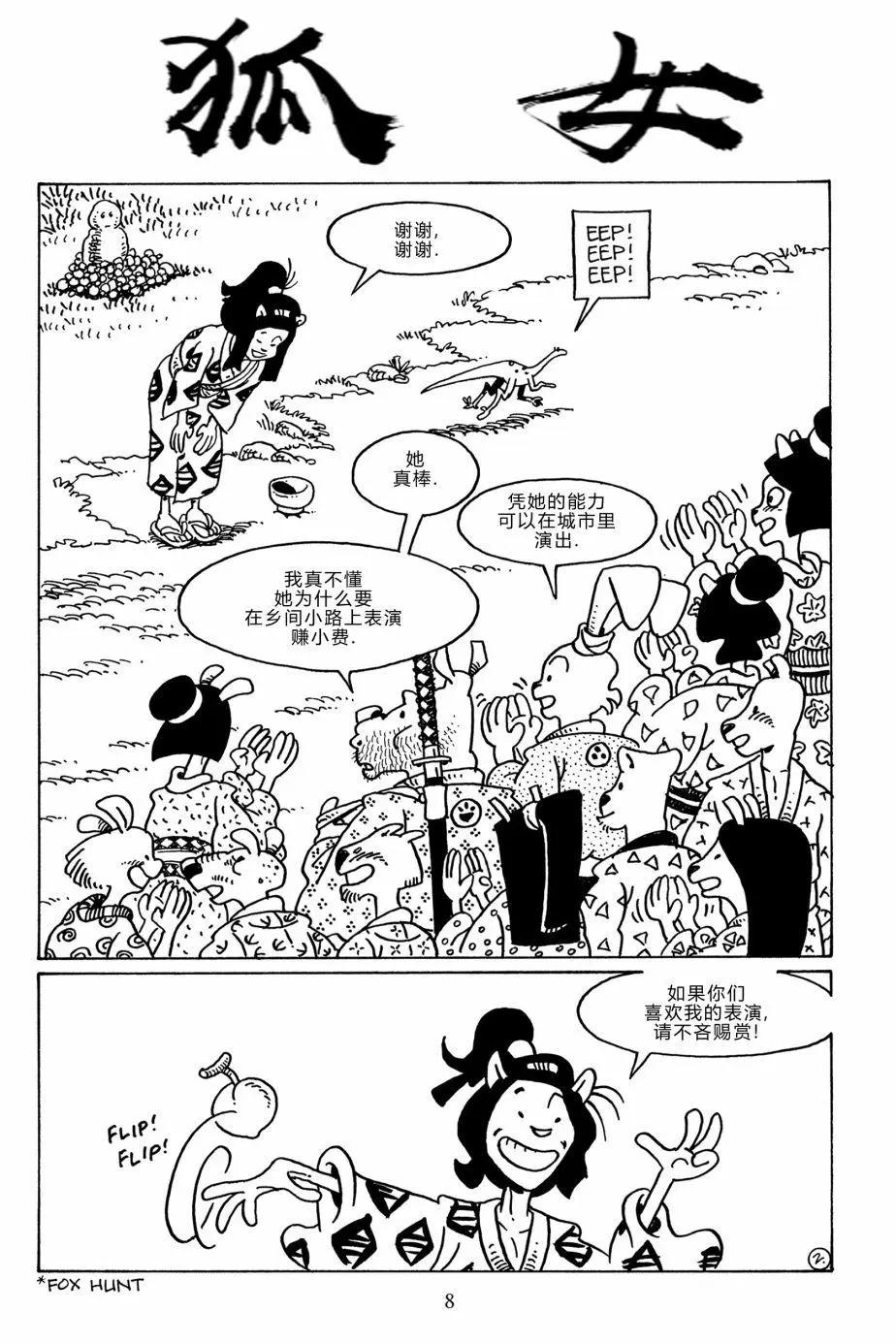 第 5 页