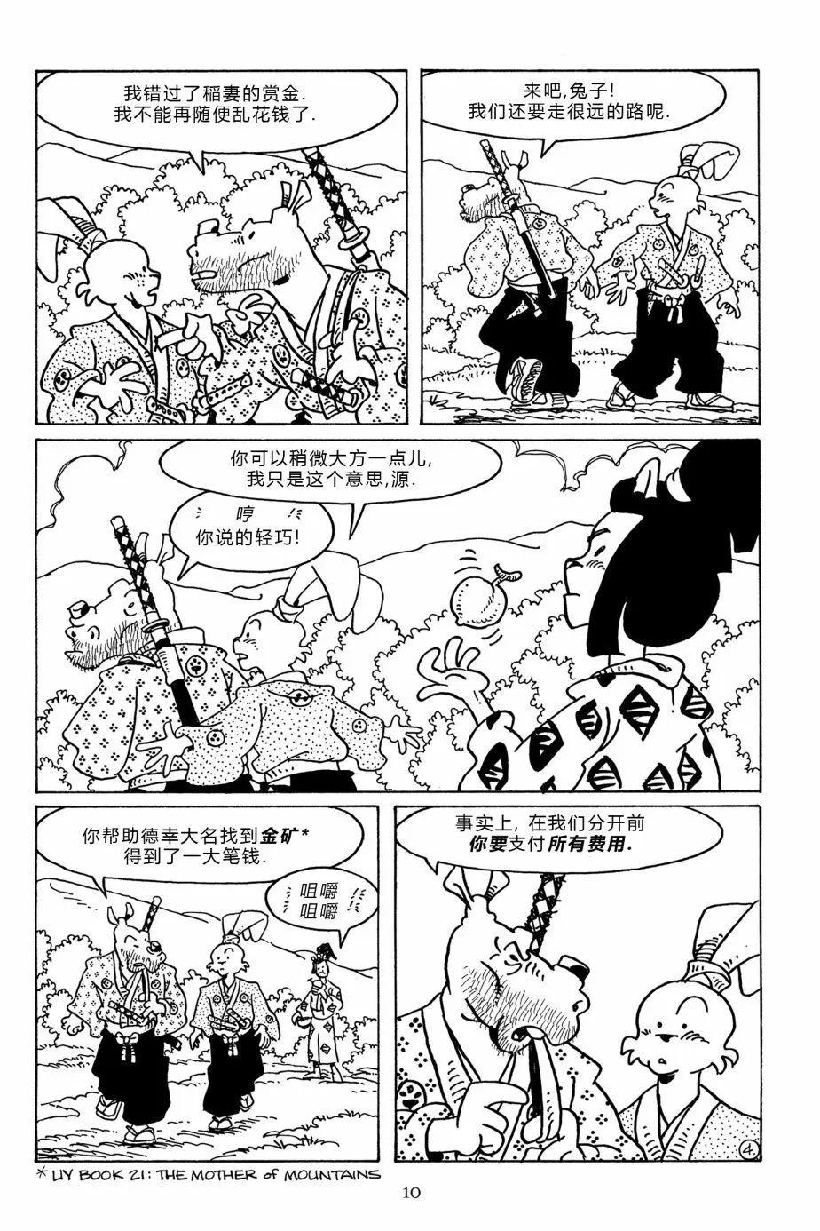 第 7 页