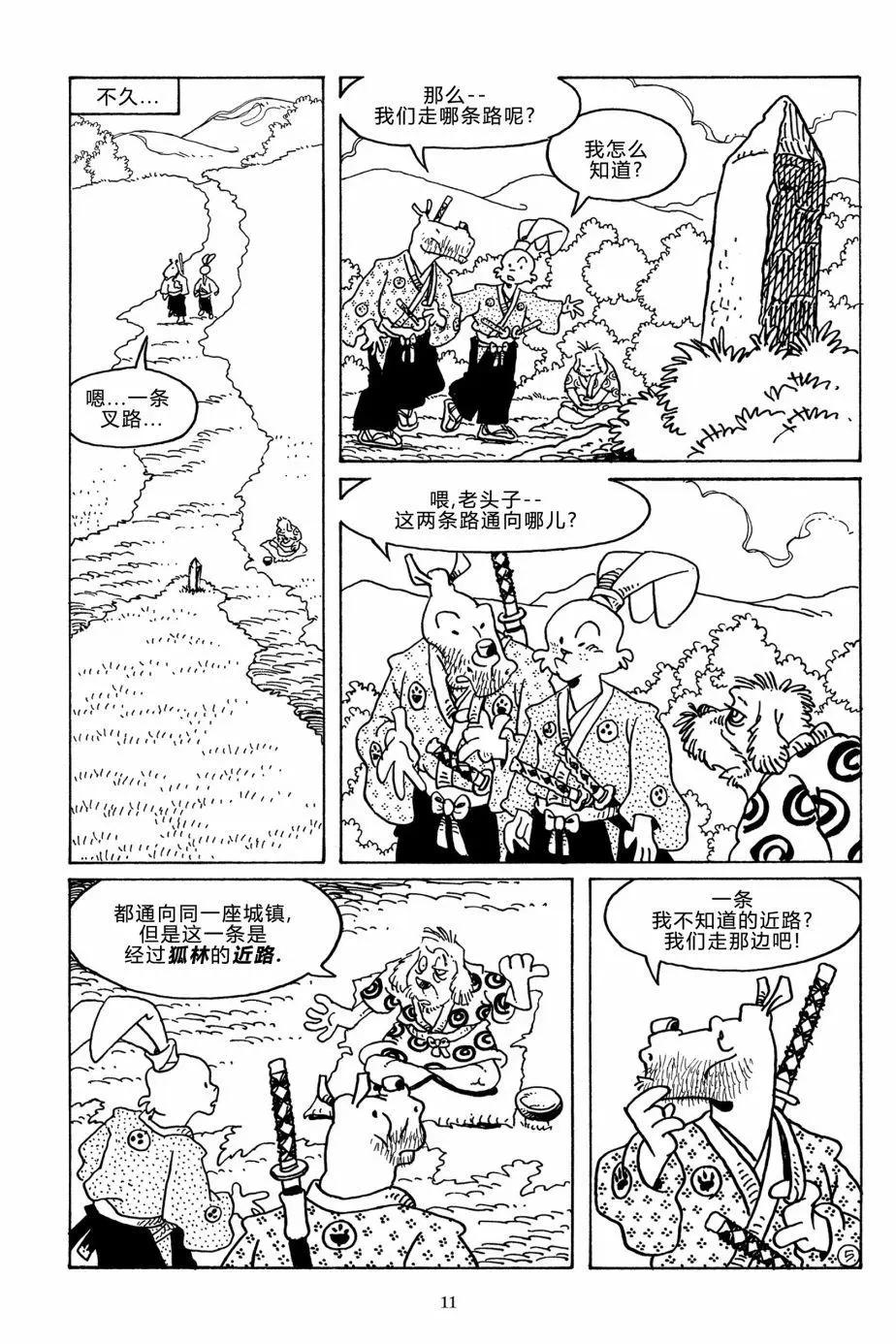 第 8 页