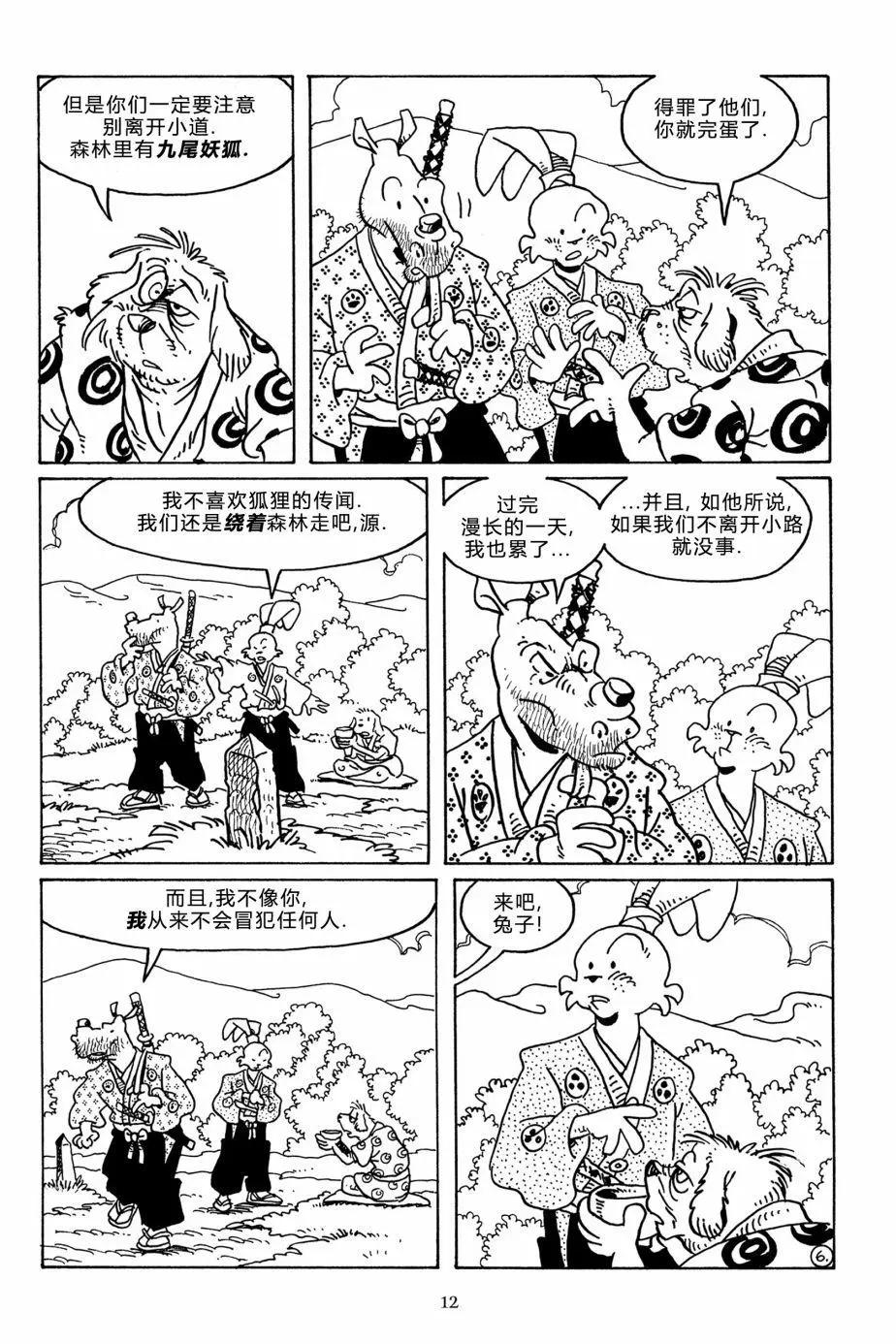 第 9 页
