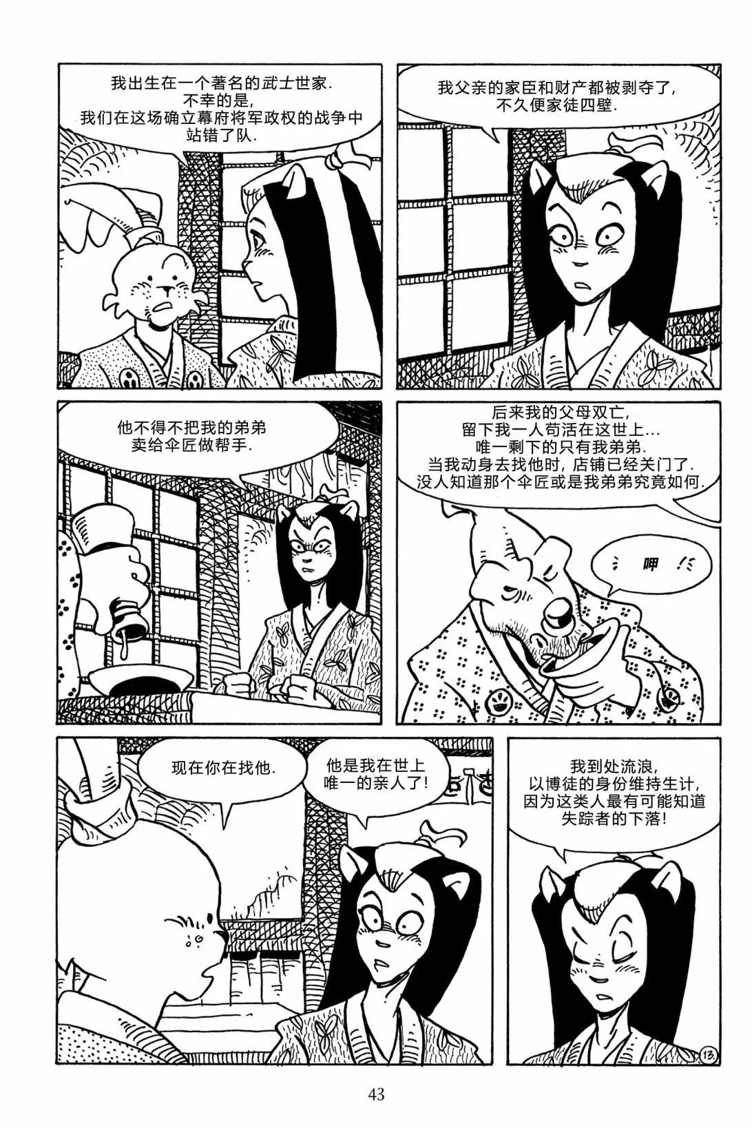 第 16 页