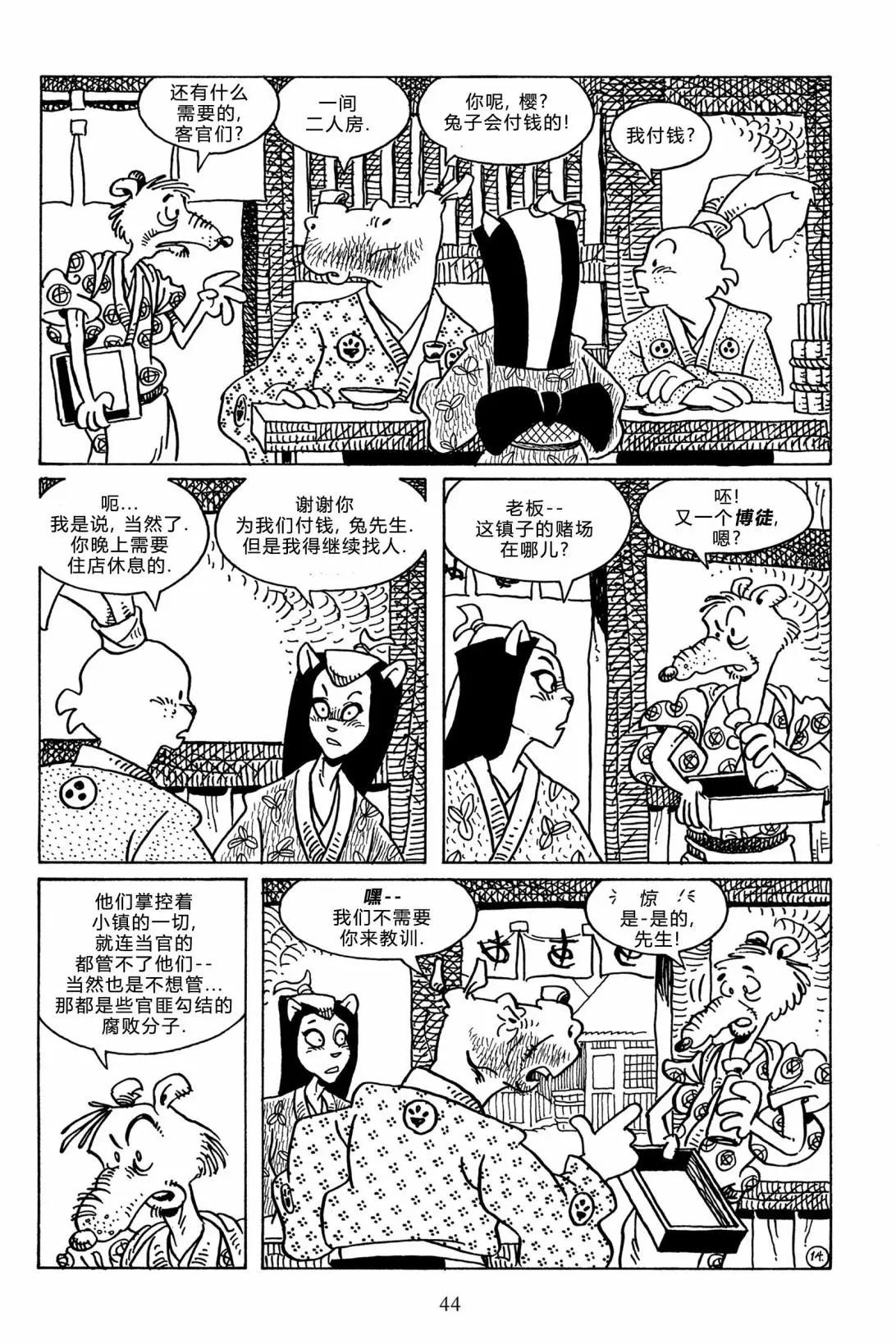 第 17 页