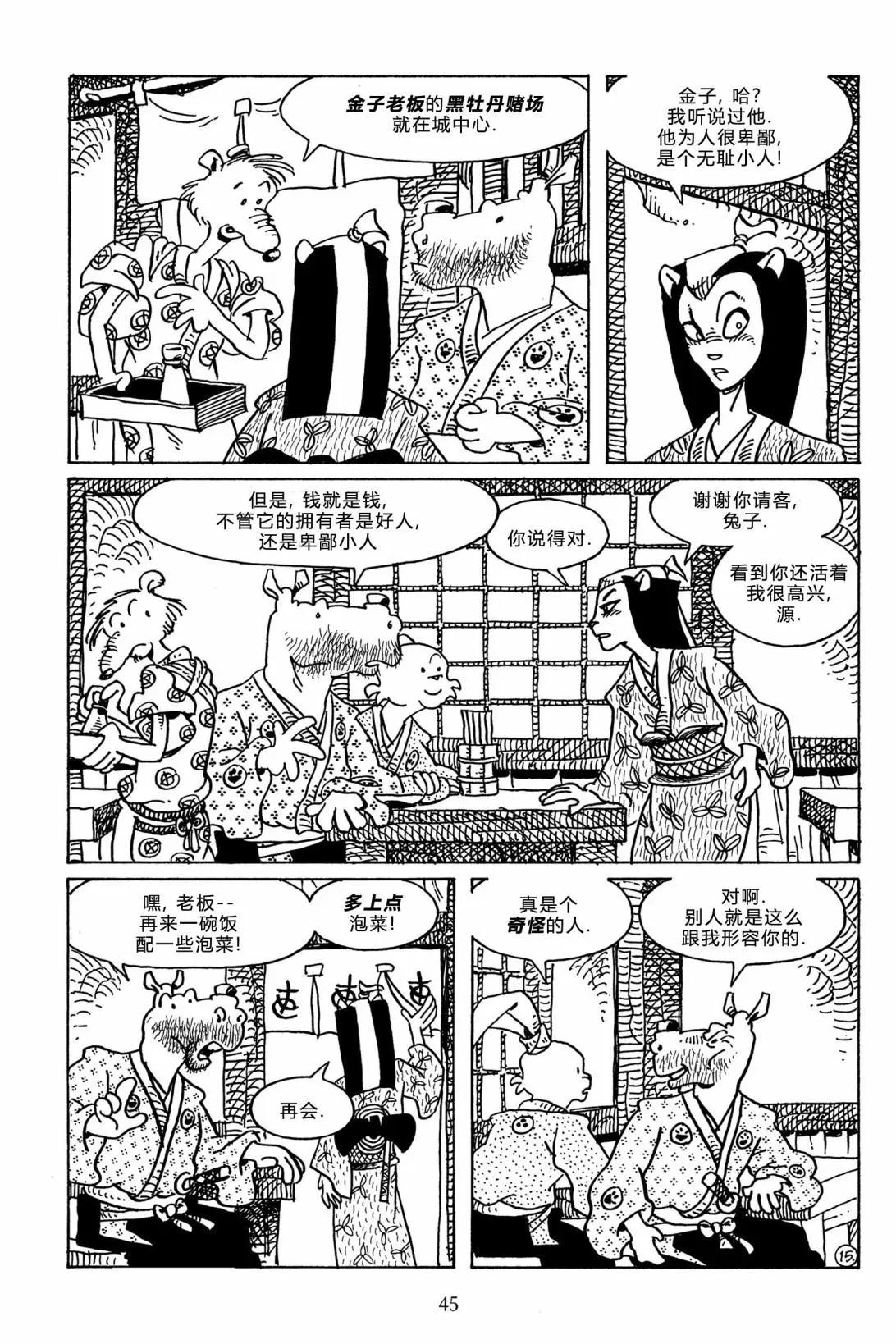 第 18 页