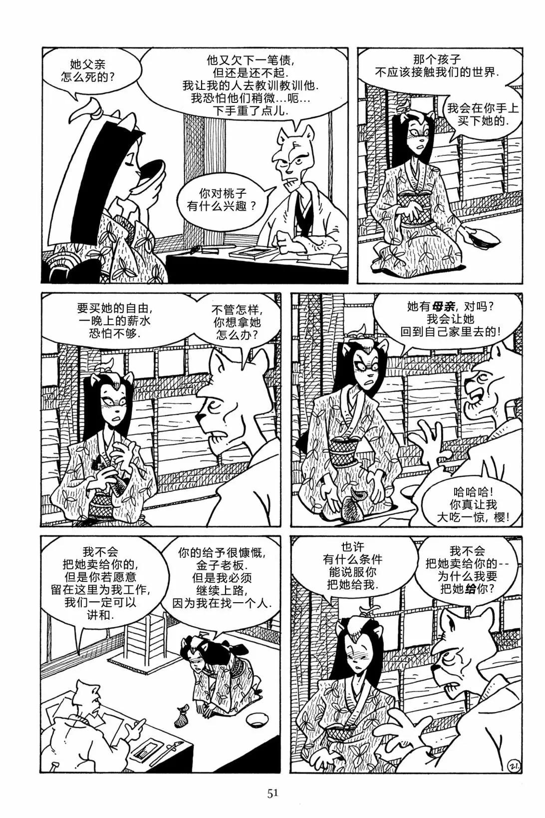 第 24 页