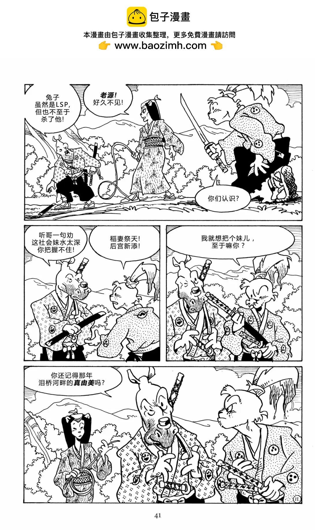 第 28 页
