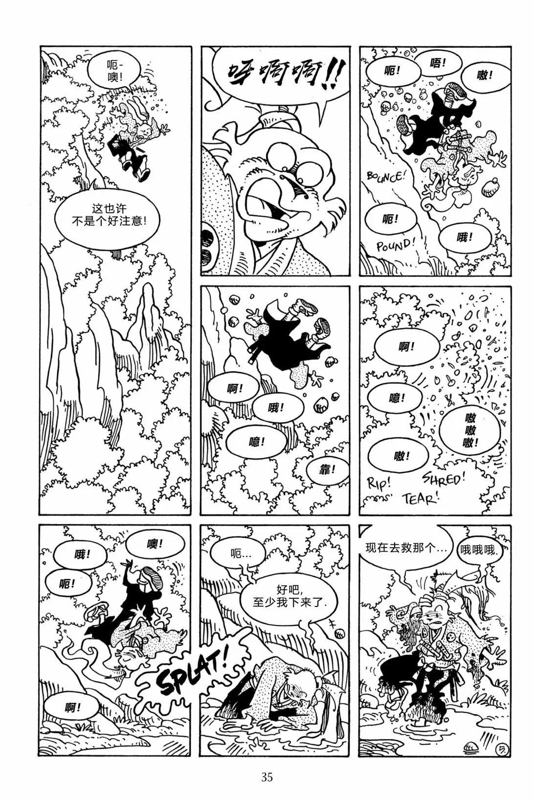 第 8 页