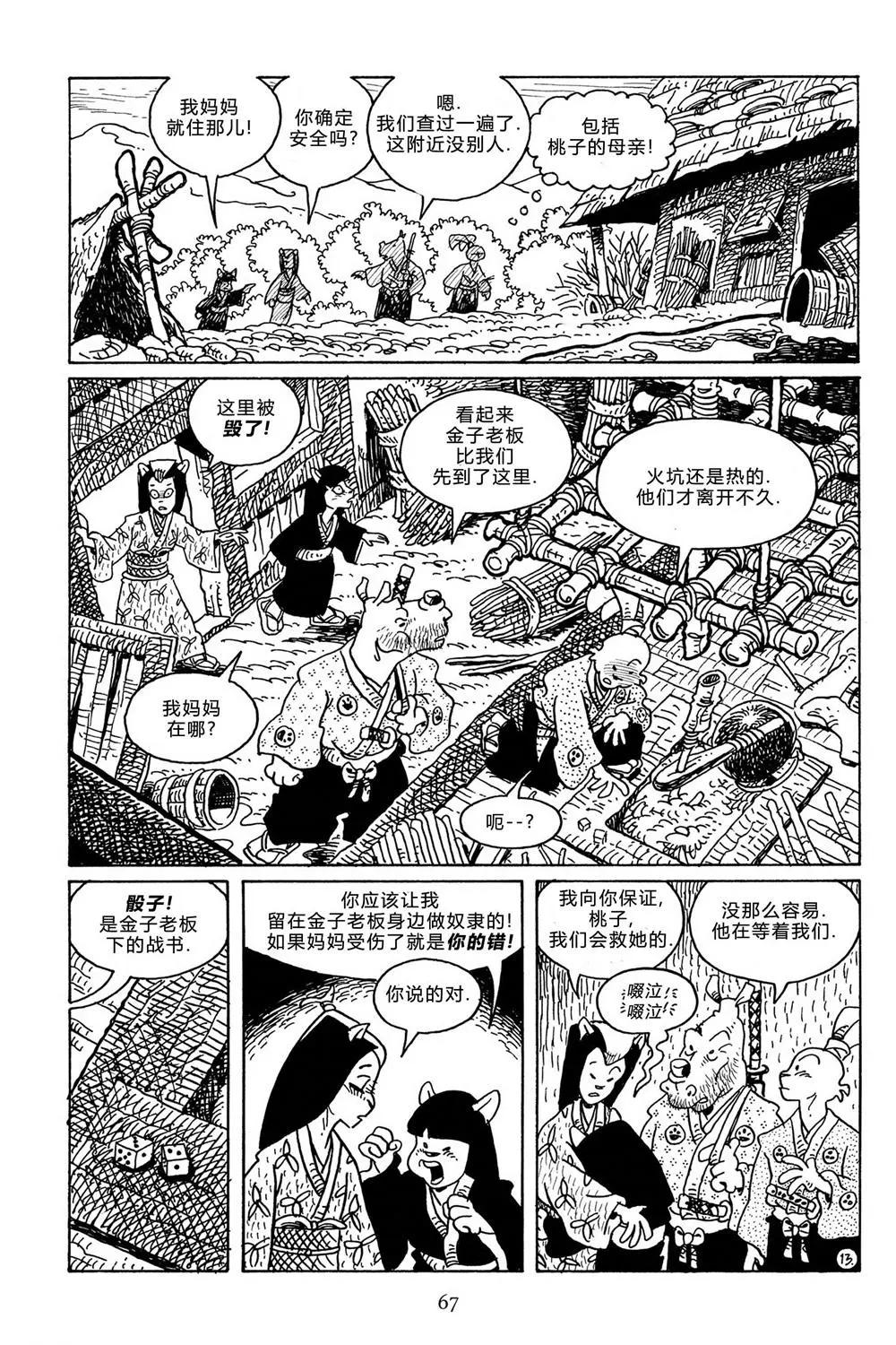 第 15 页