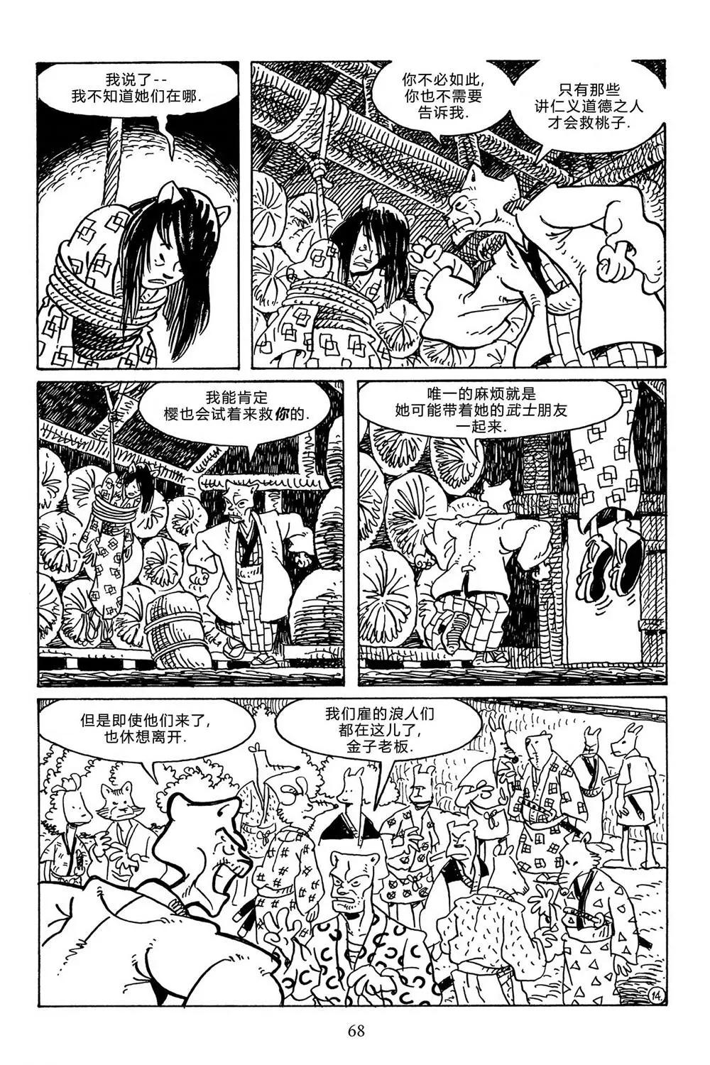 第 16 页