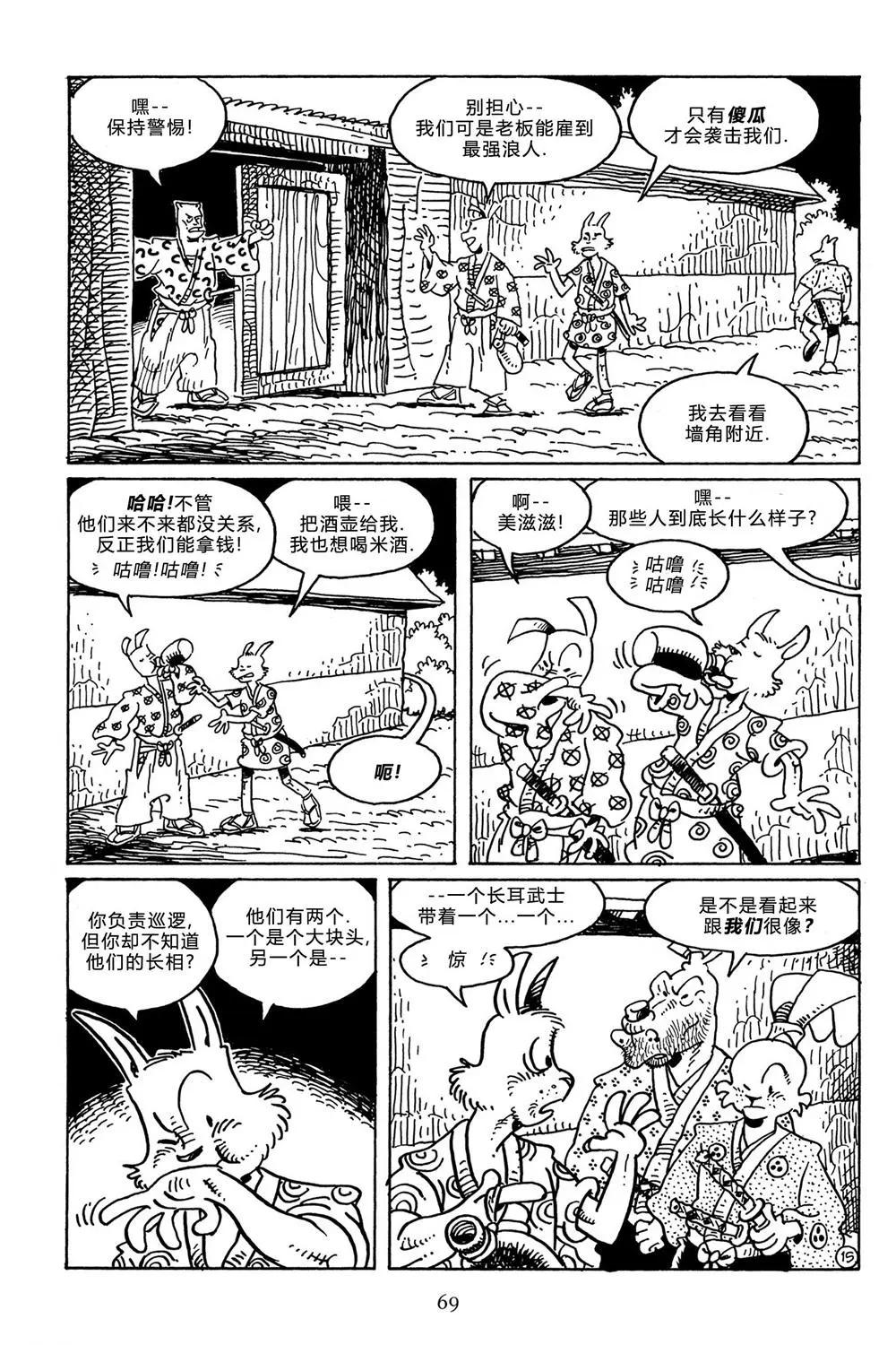 第 17 页