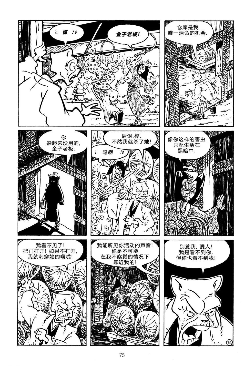 第 23 页