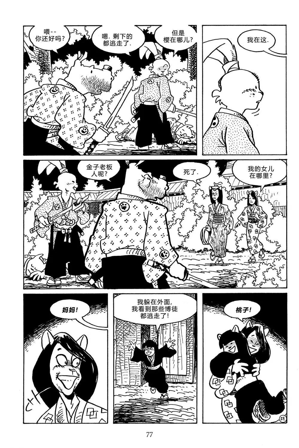 第 25 页