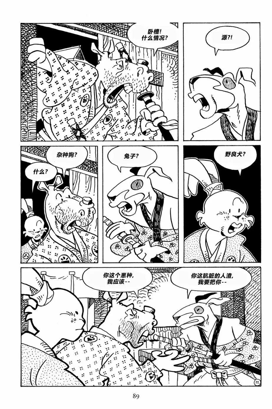 第 14 页