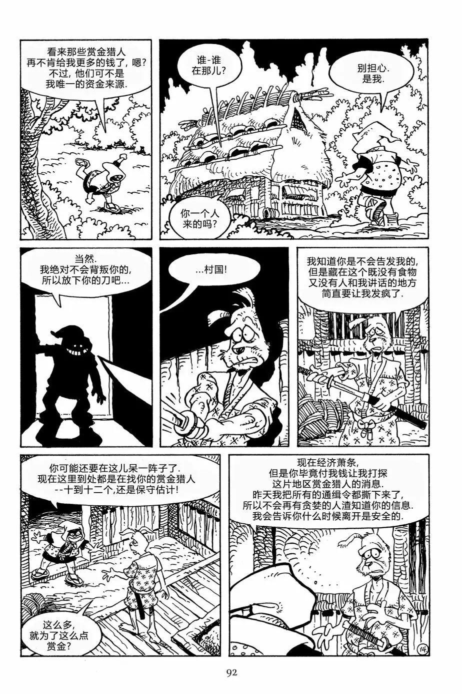 第 17 页