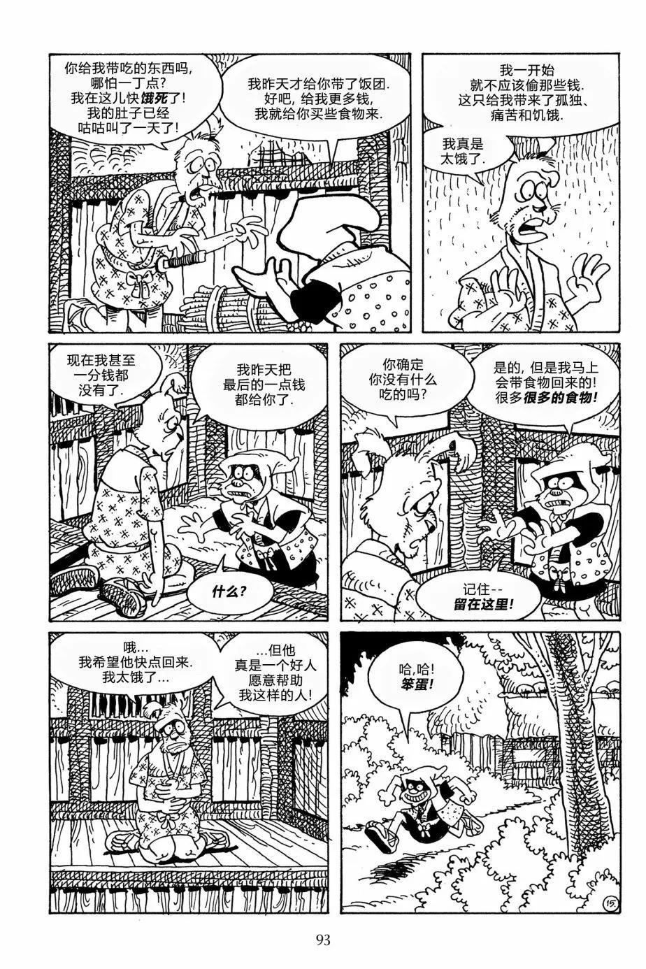 第 18 页