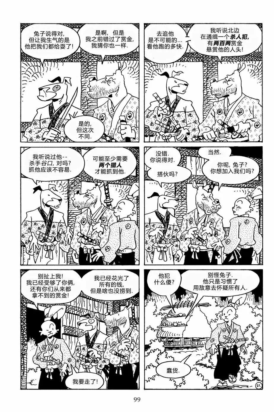 第 24 页