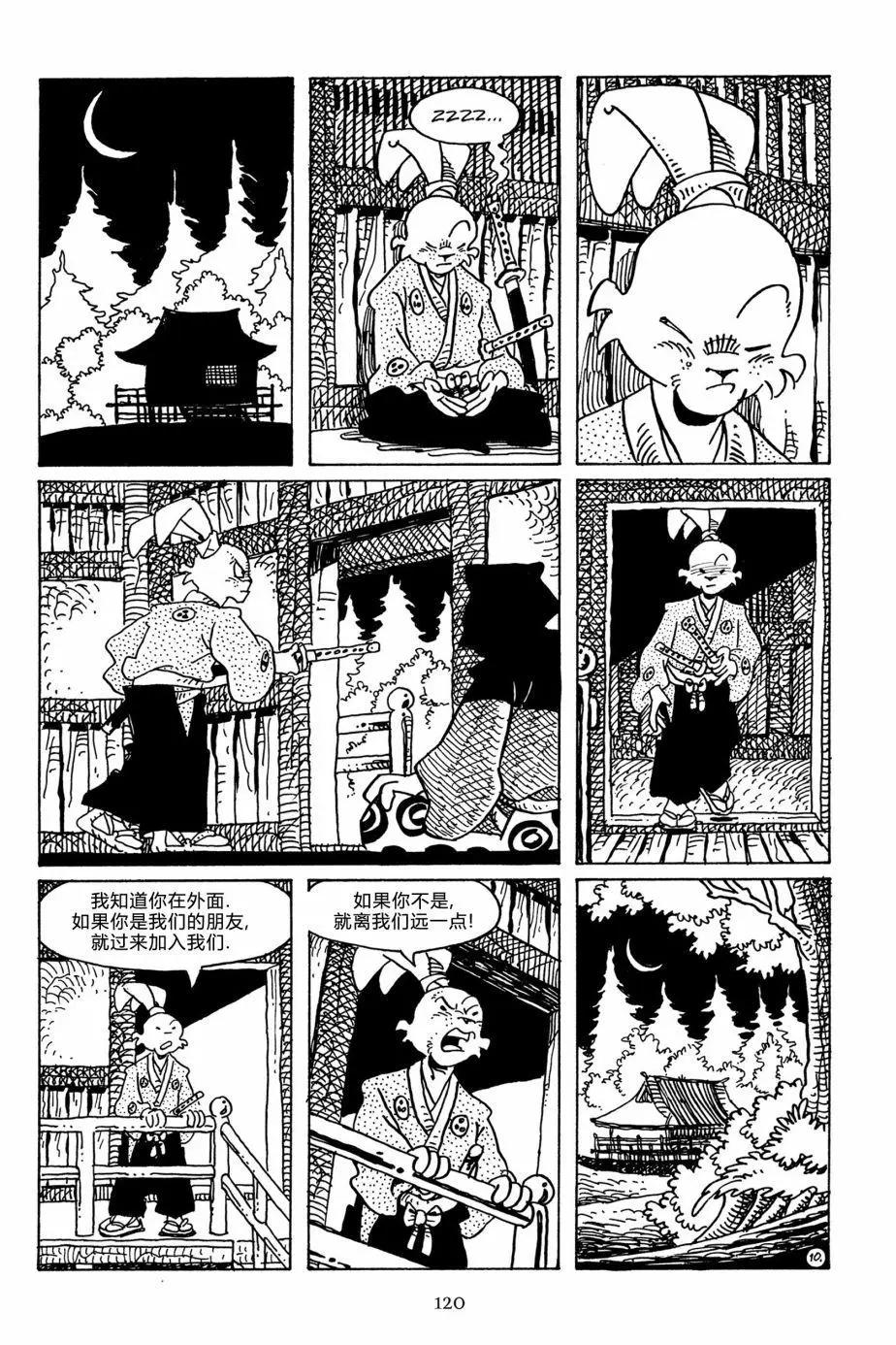 第 11 页