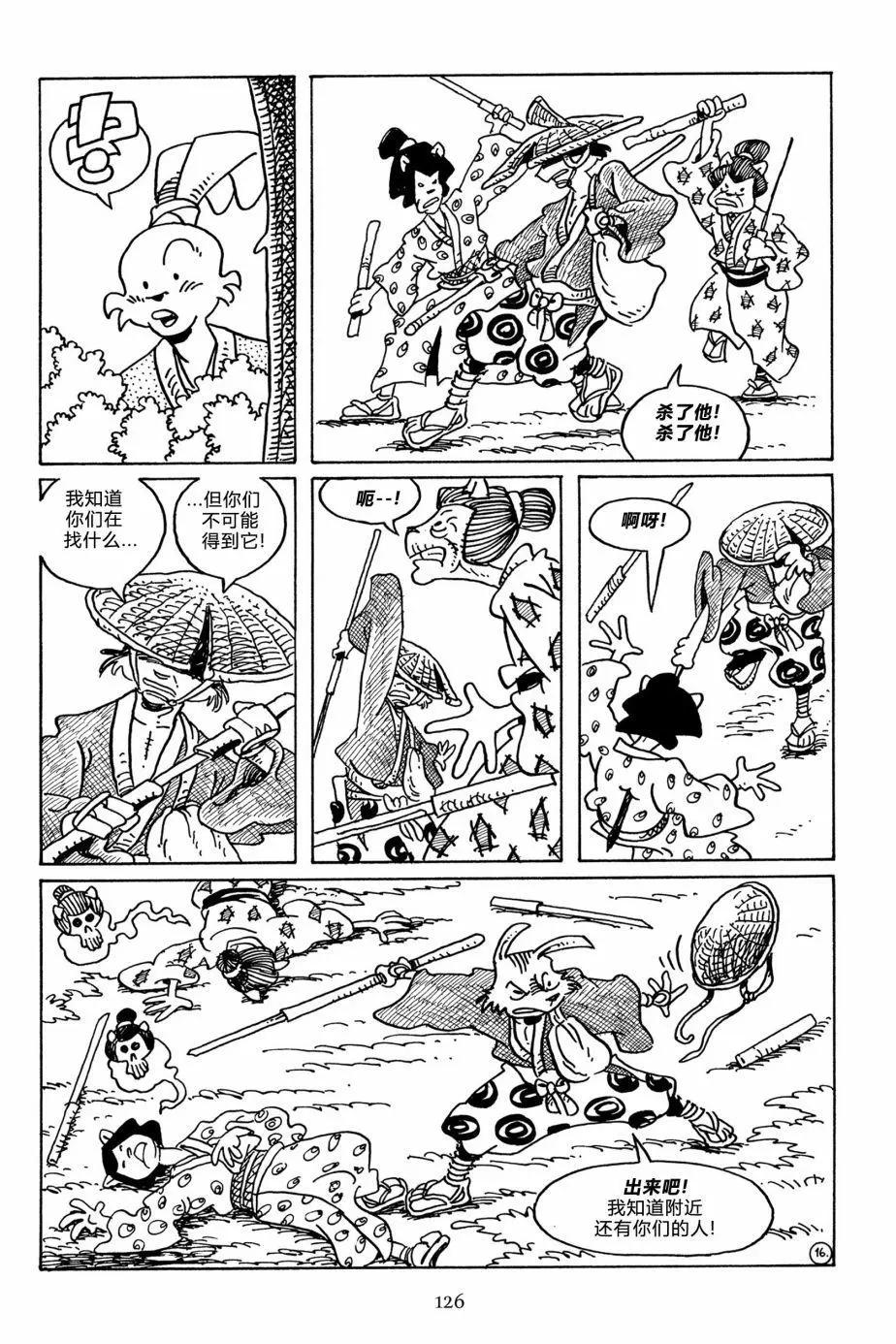 第 17 页
