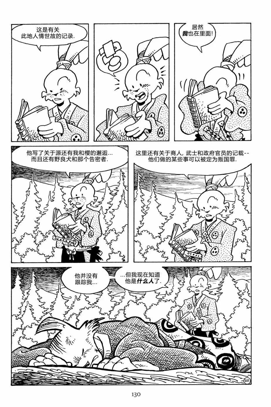 第 21 页