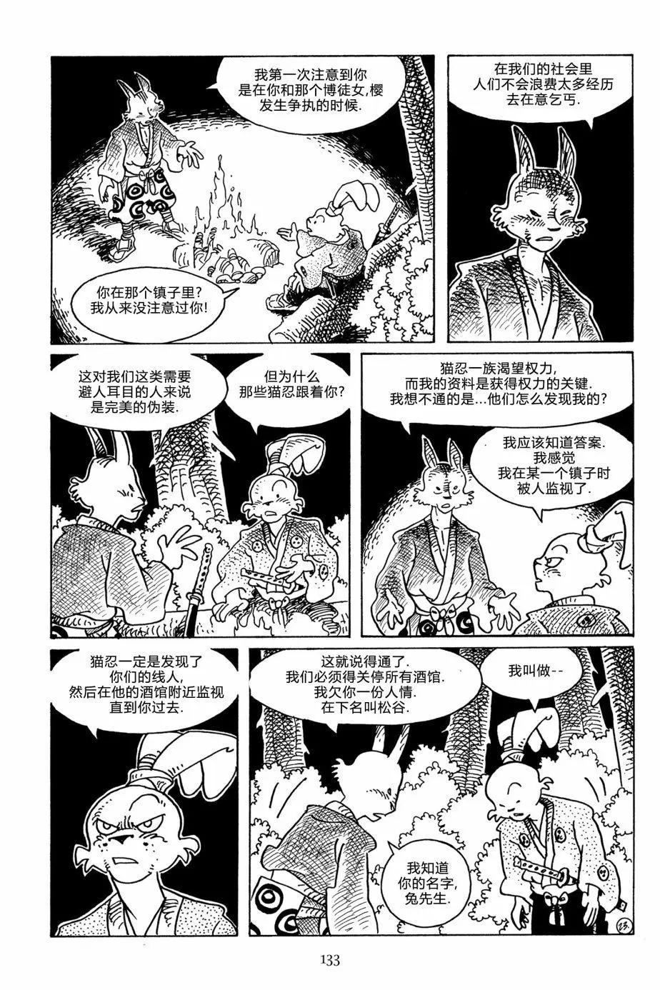 第 24 页