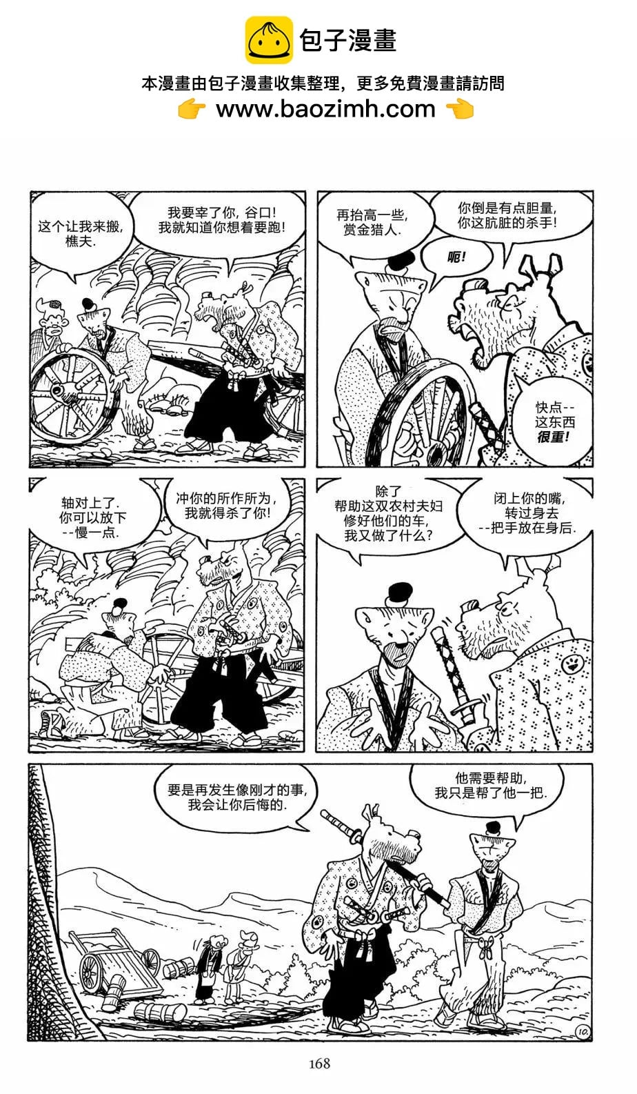 第 10 页