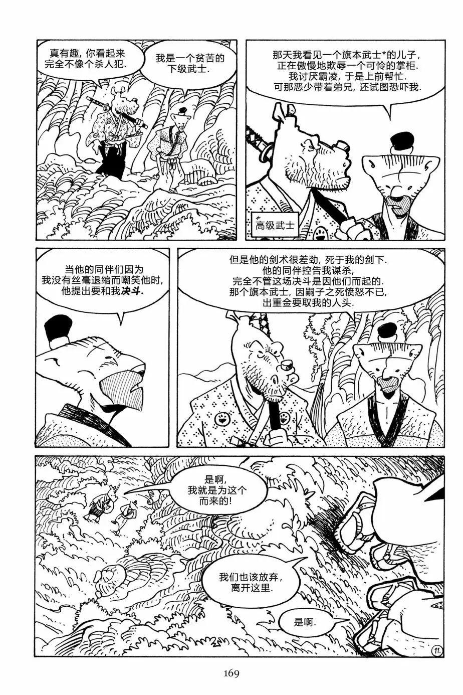 第 11 页