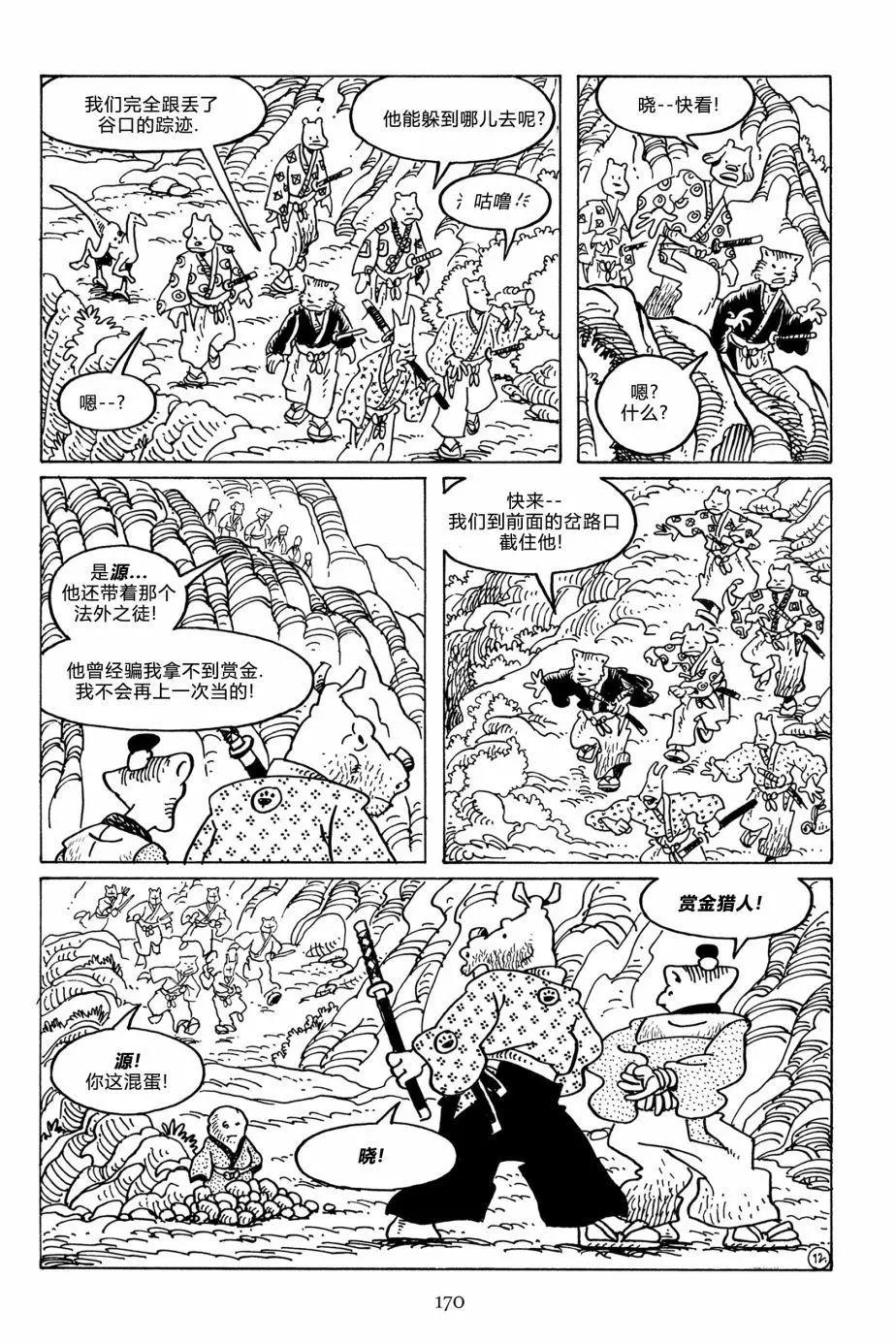 第 12 页