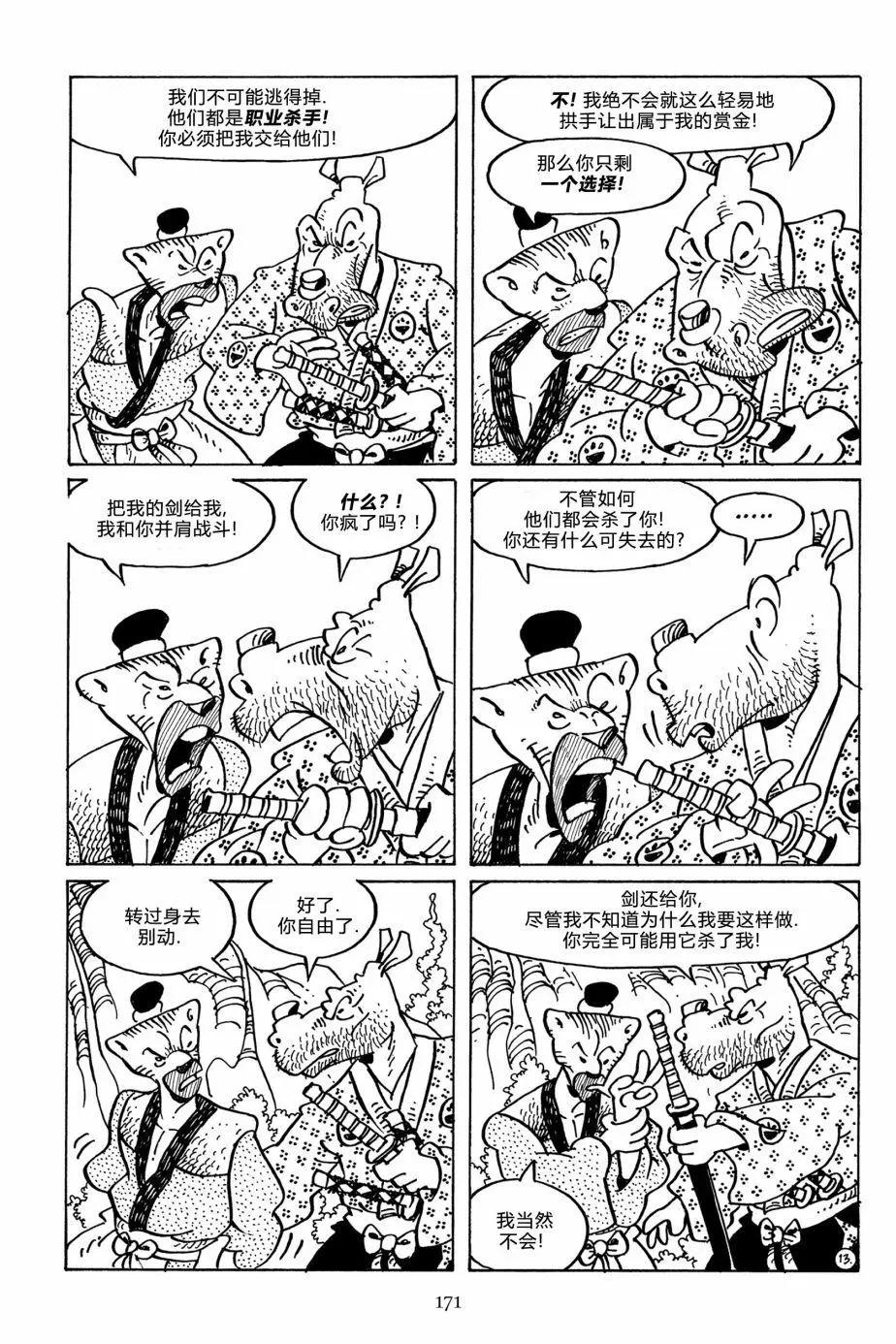 第 13 页