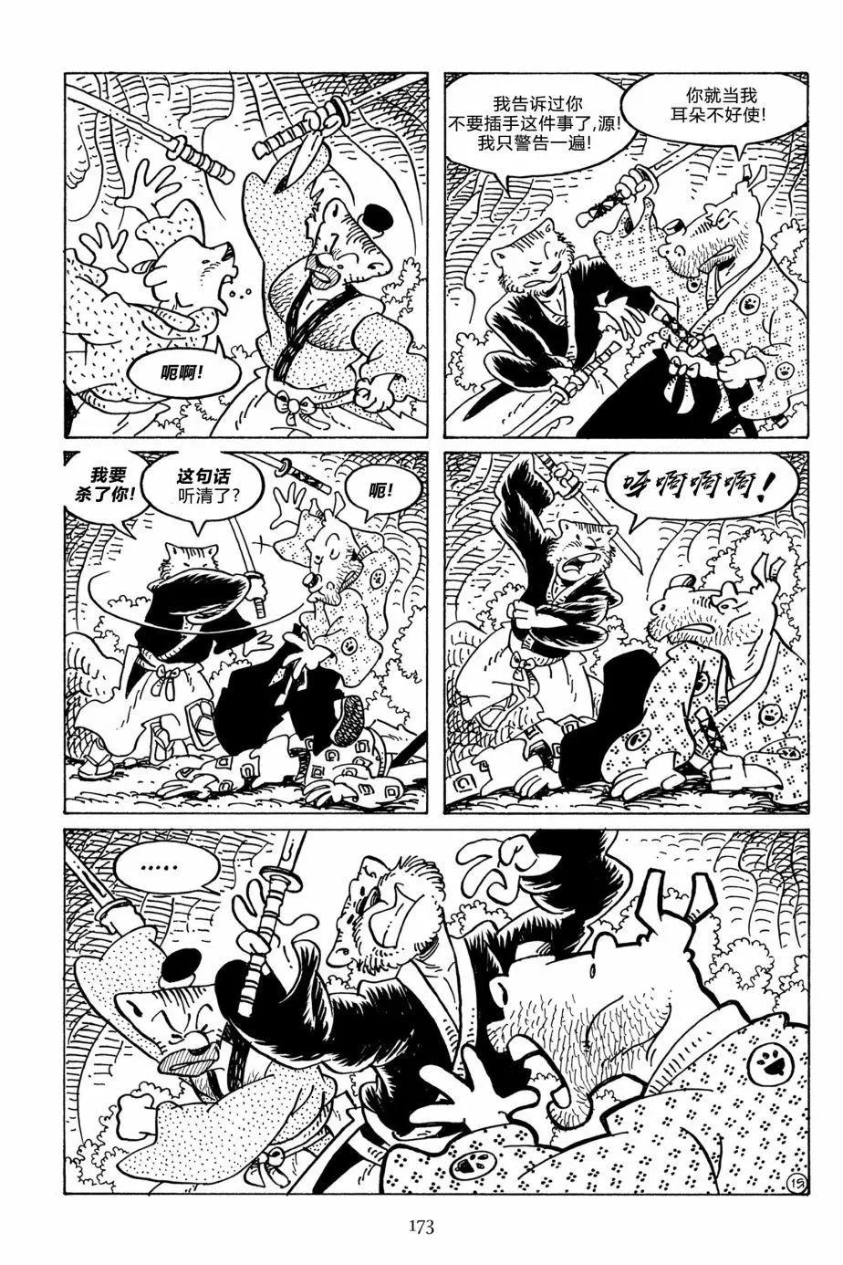 第 15 页