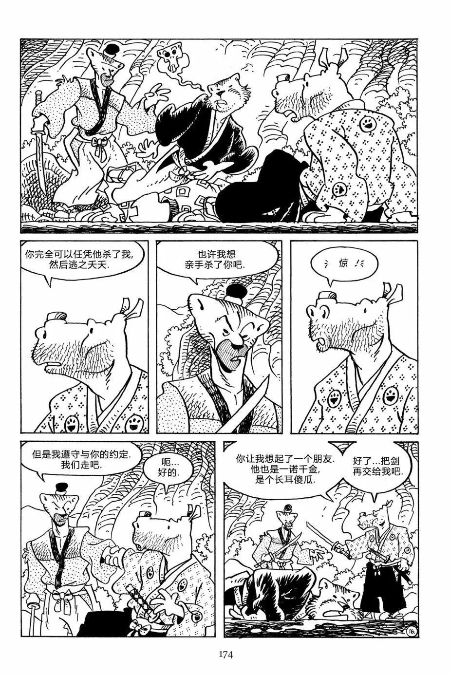第 16 页