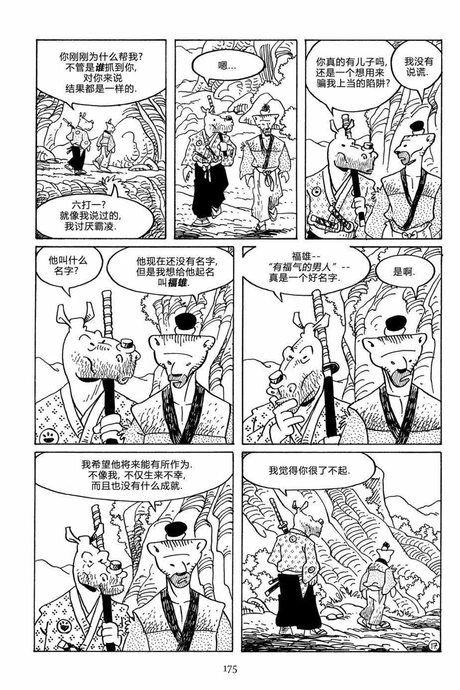 第 17 页