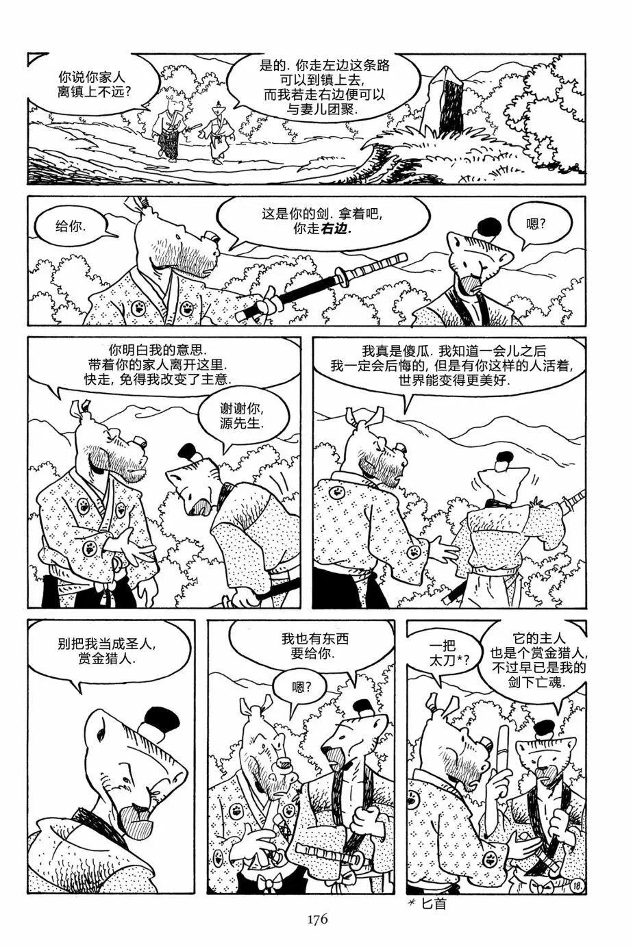 第 18 页