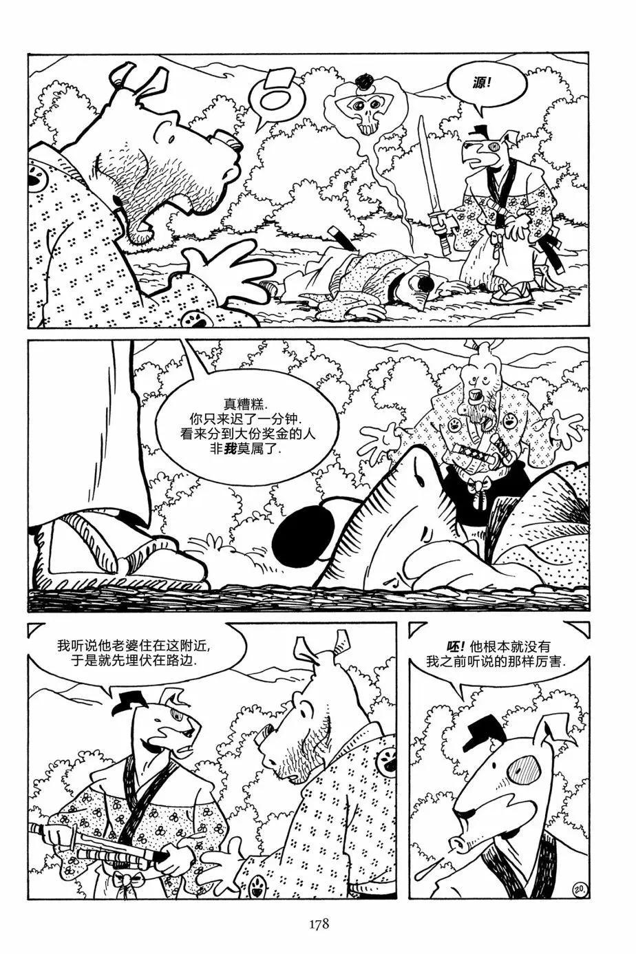 第 20 页