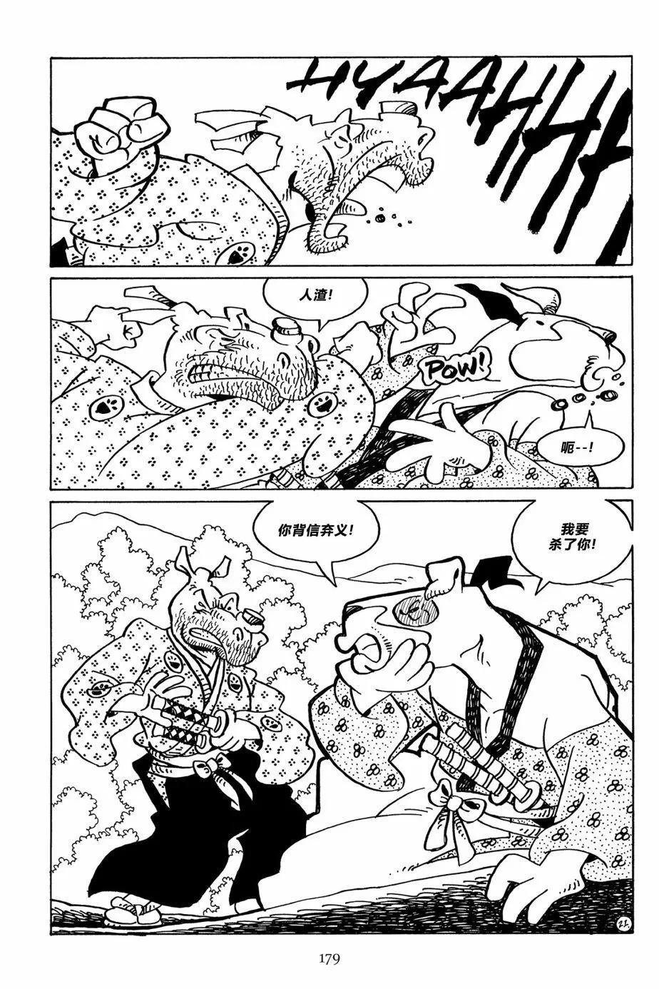 第 21 页
