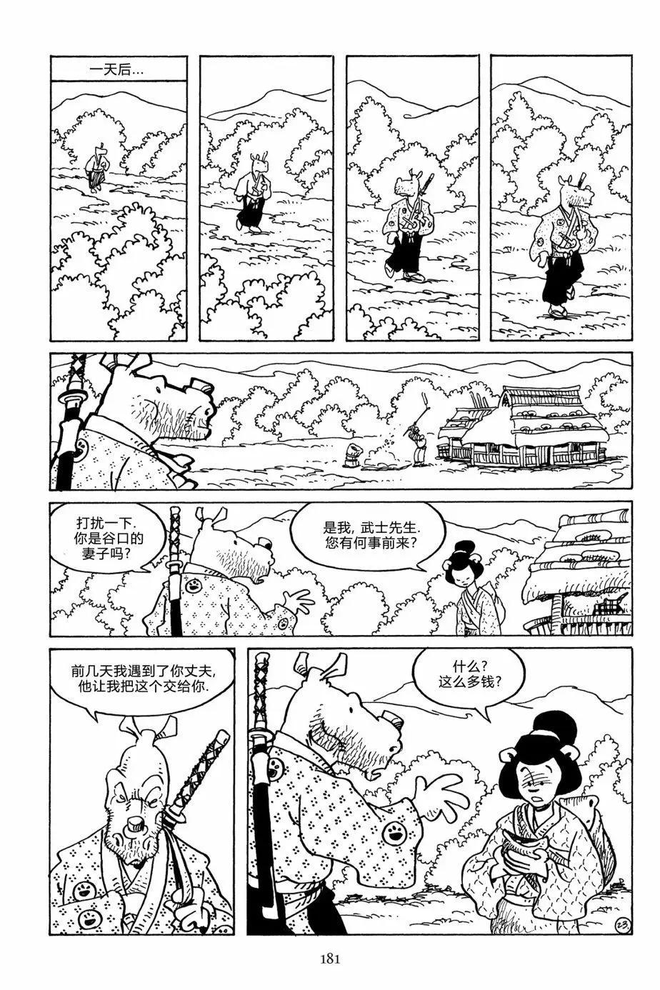 第 23 页