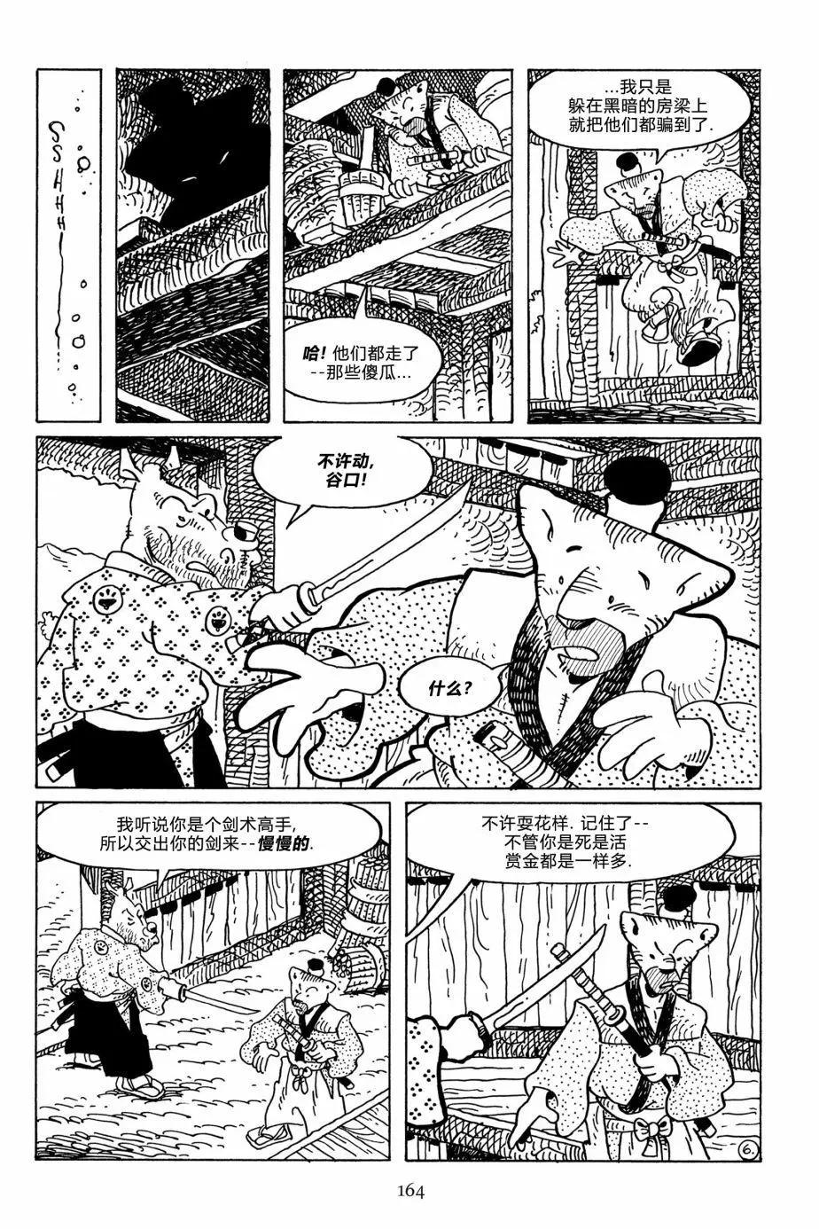 第 6 页