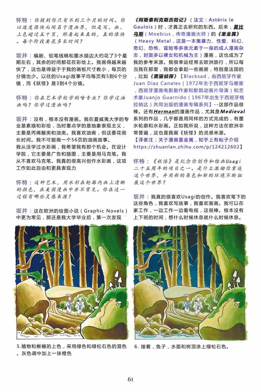 第 60 页