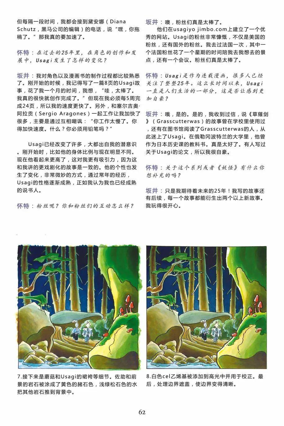 第 61 页
