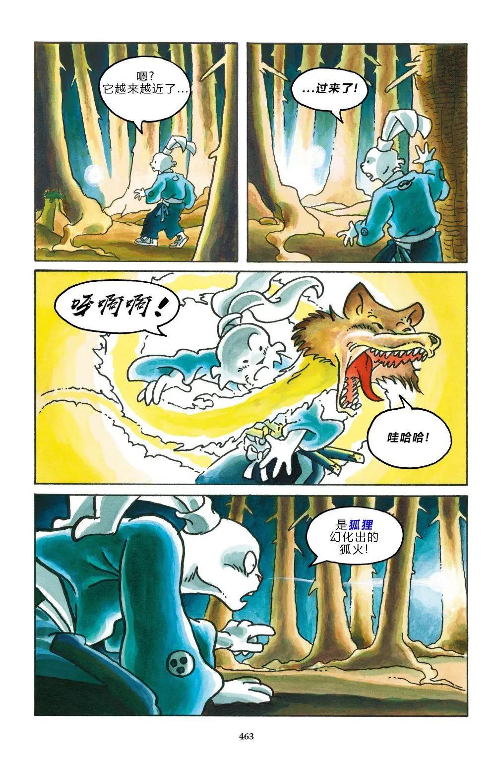 第 8 页