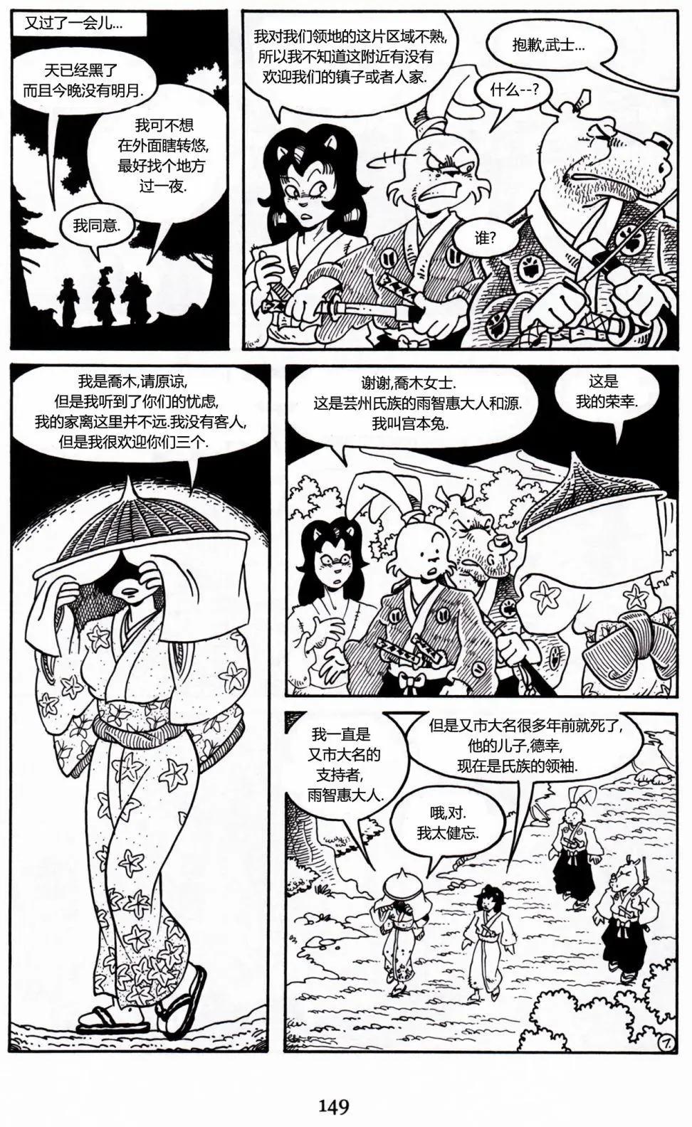 第 8 页