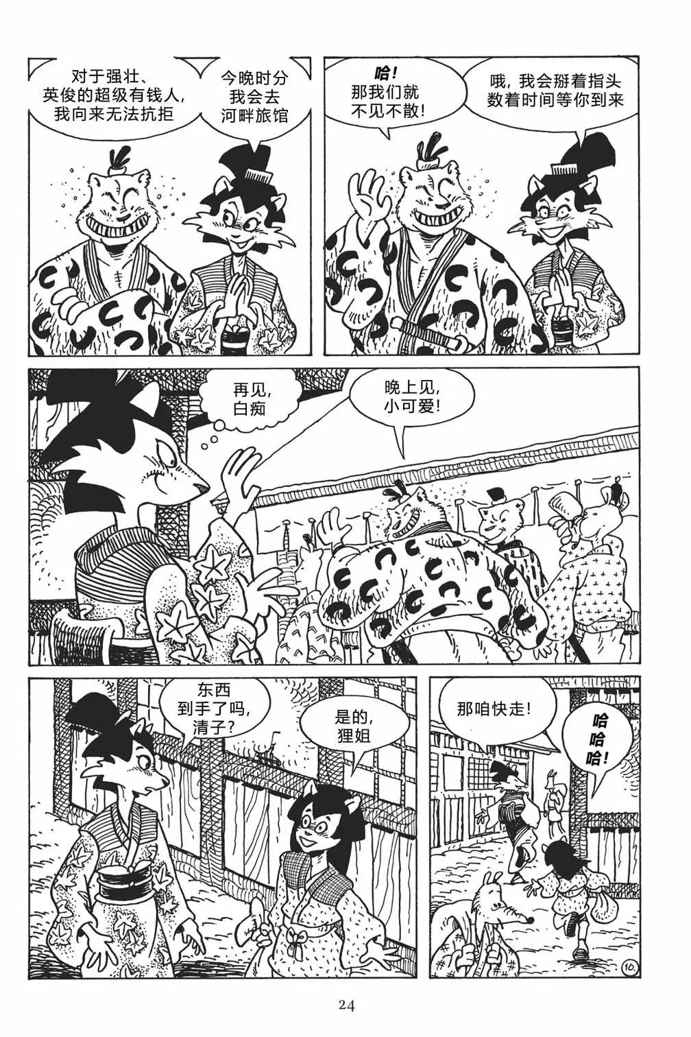 第 13 页