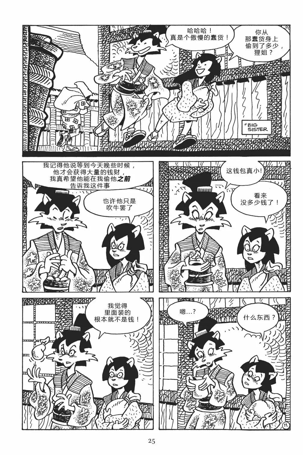 第 14 页