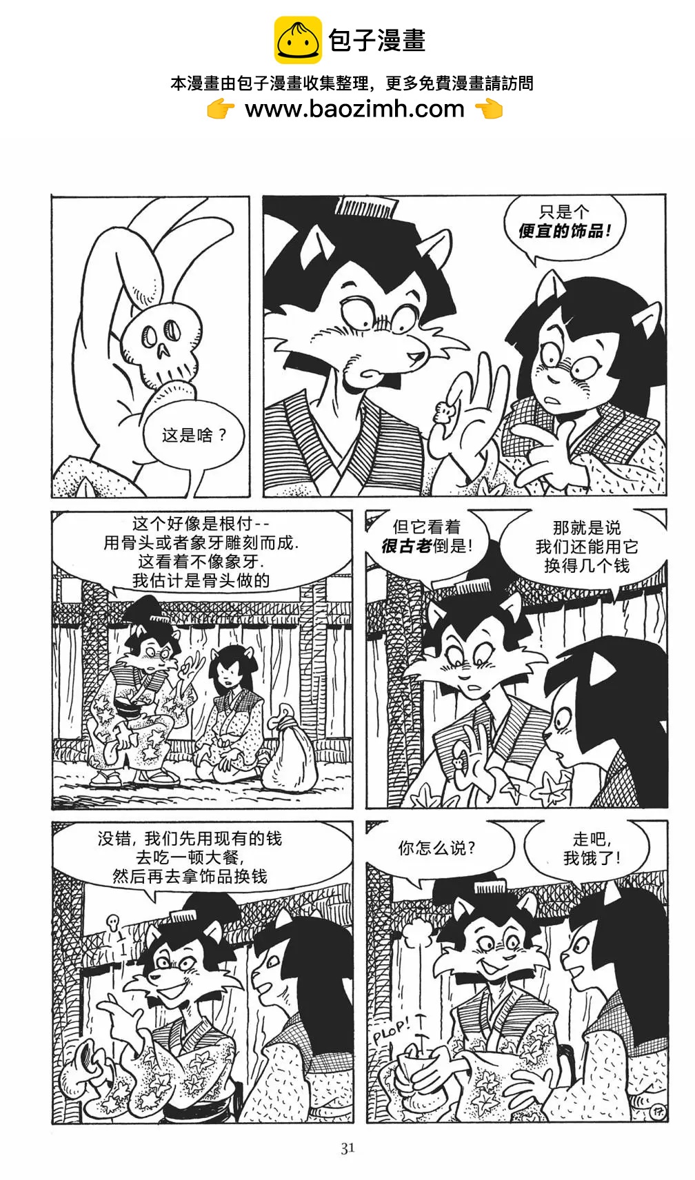 第 20 页