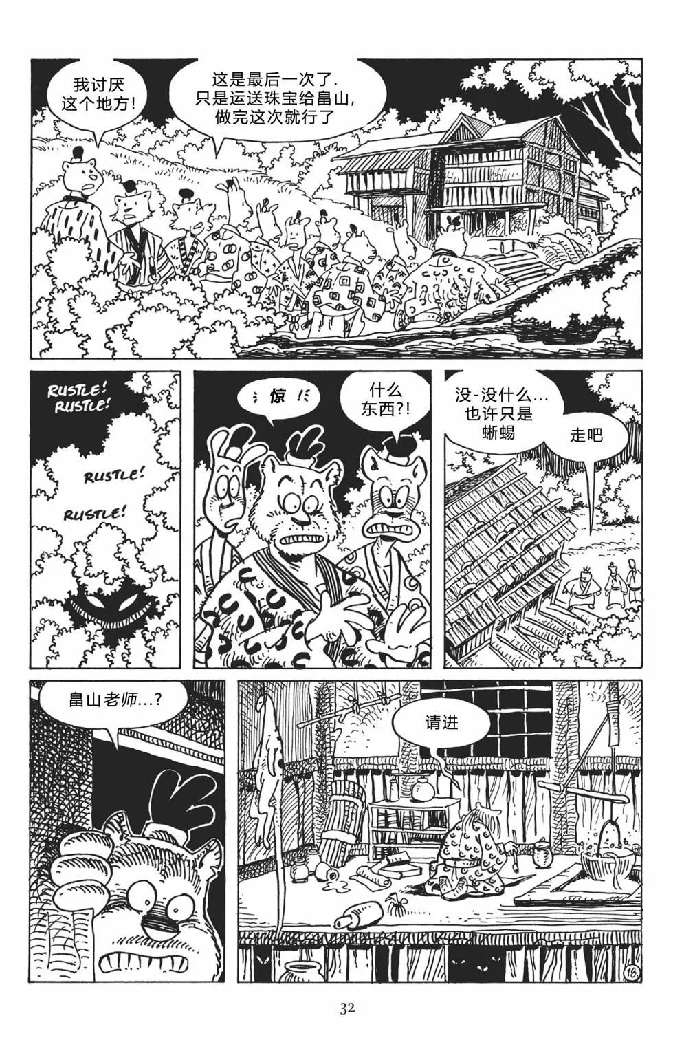 第 21 页