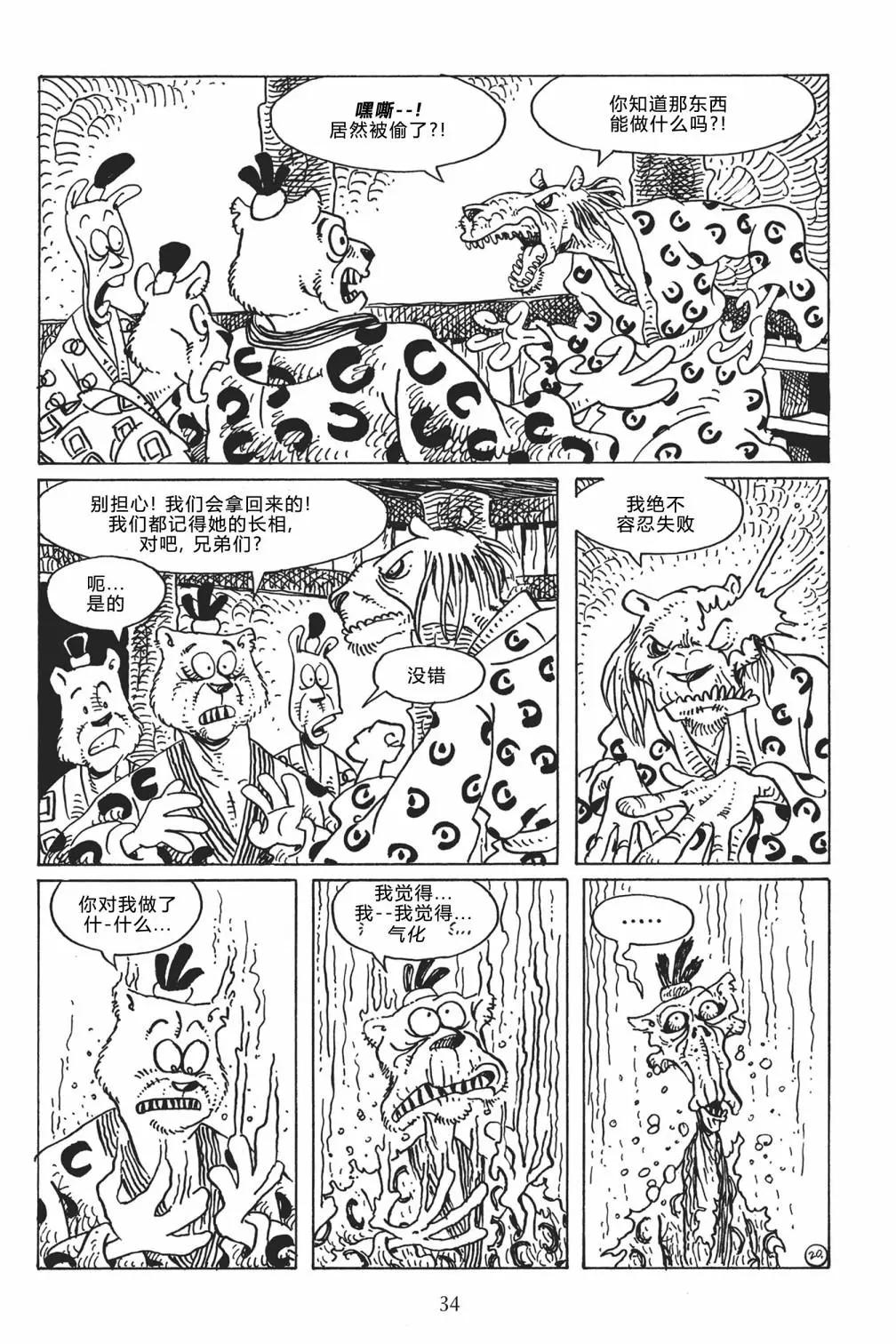 第 23 页