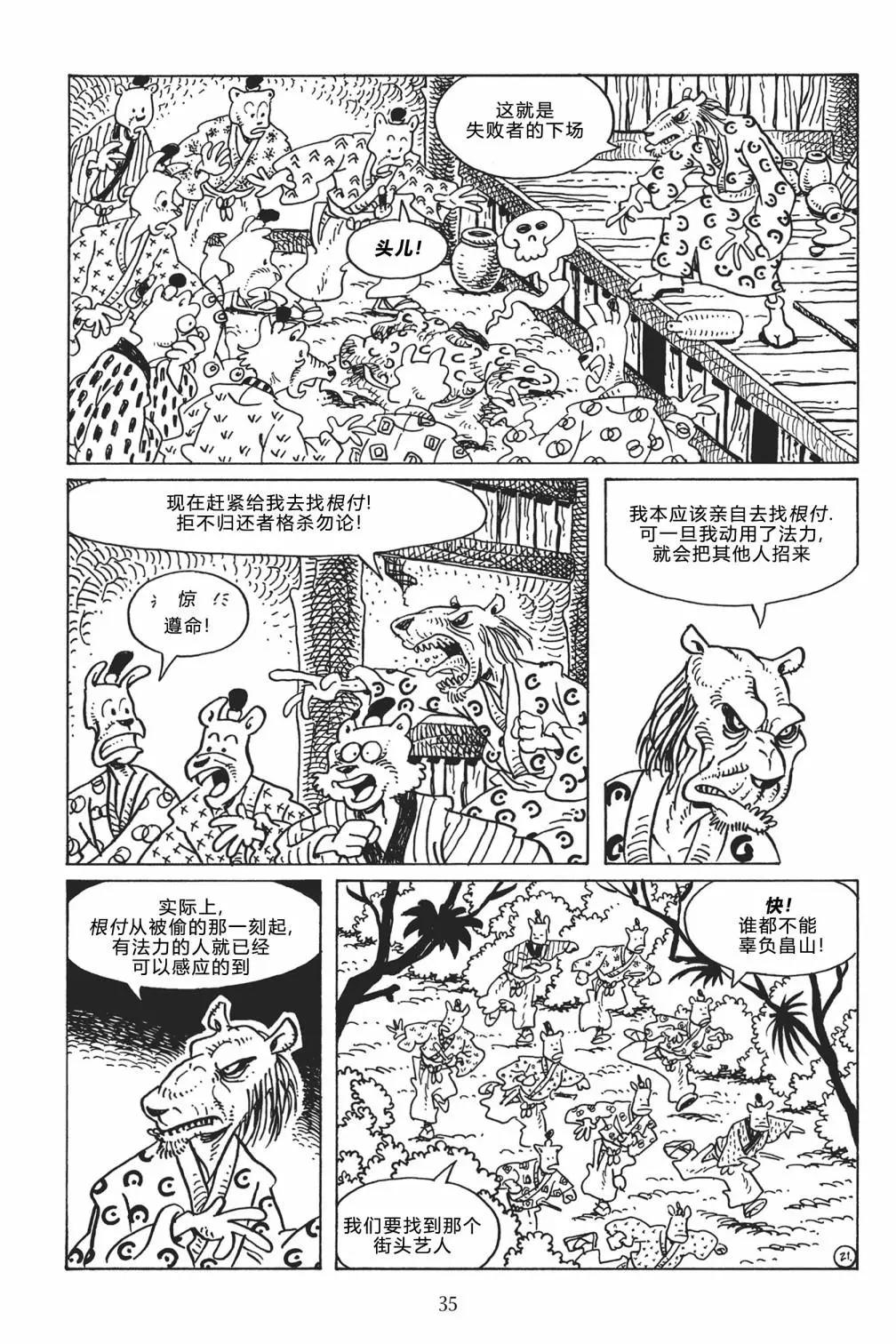 第 24 页