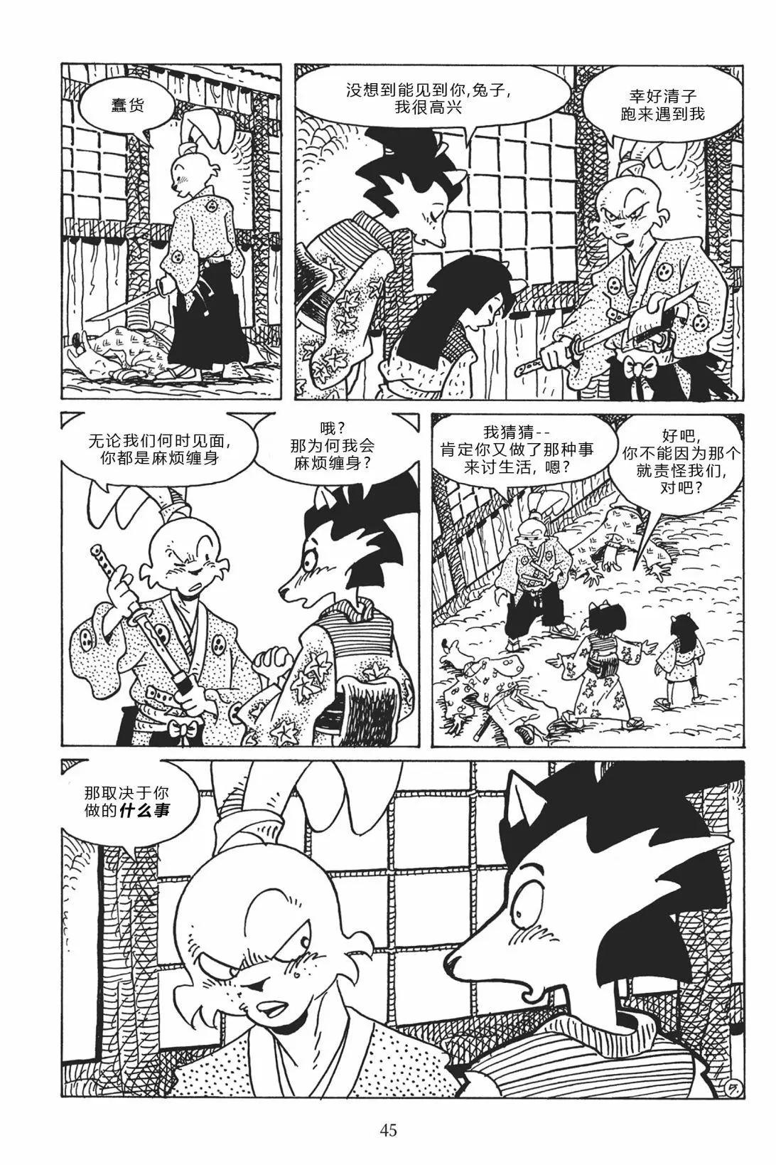 第 8 页