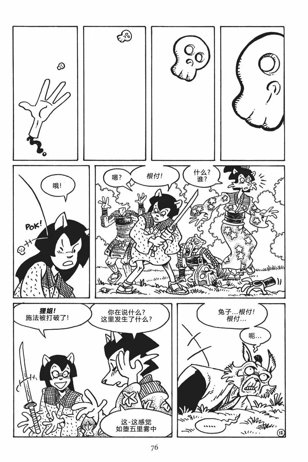 第 13 页