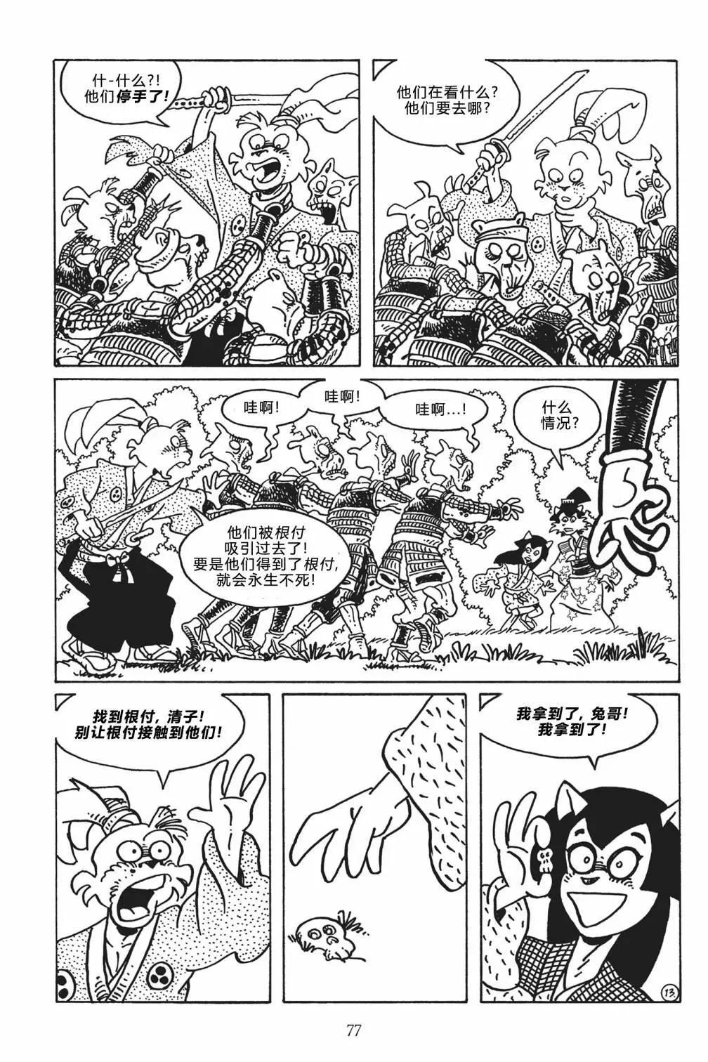 第 14 页