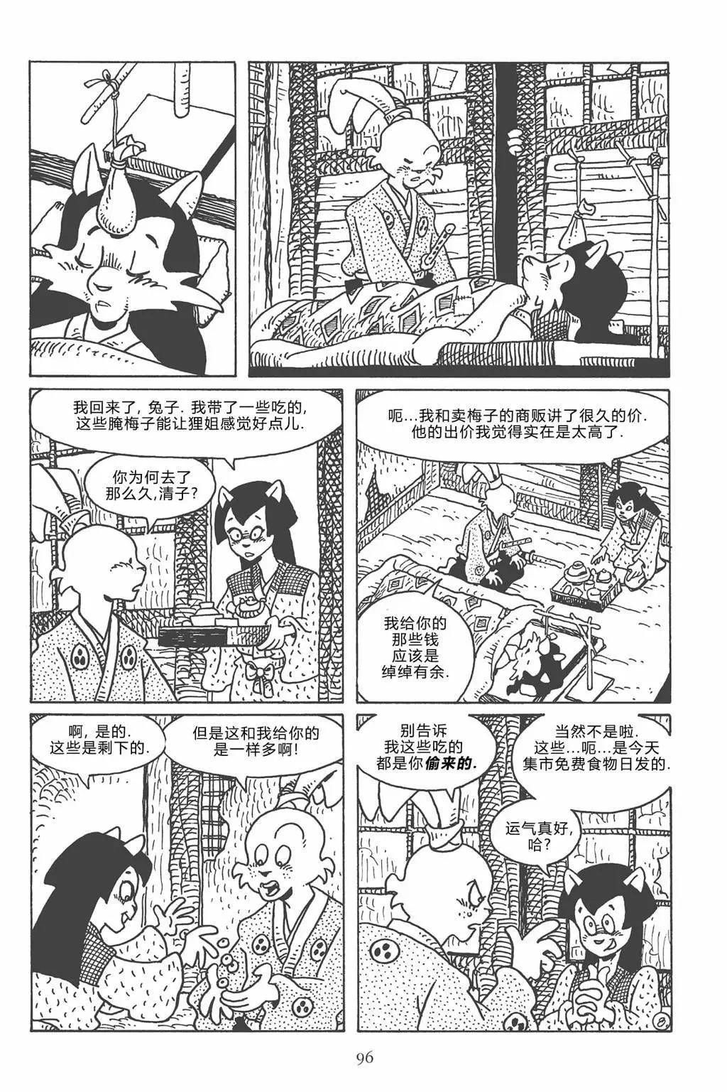 第 11 页
