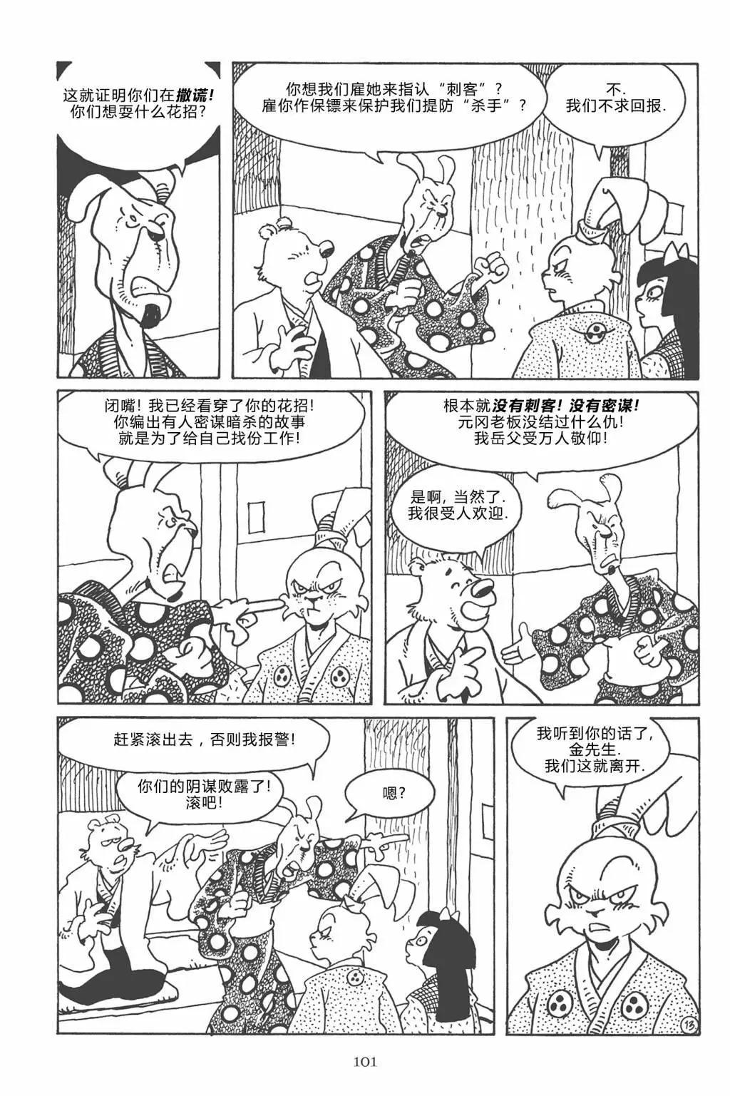 第 16 页